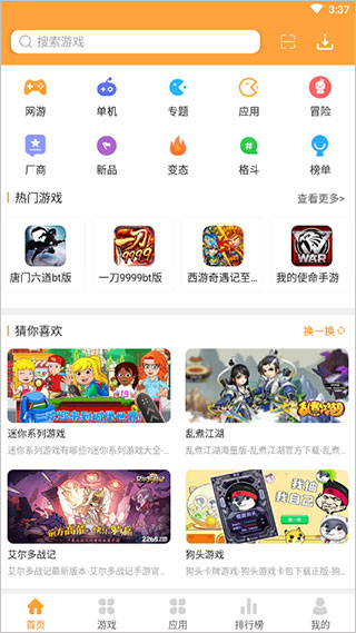 7399游戏盒免费使用方法
