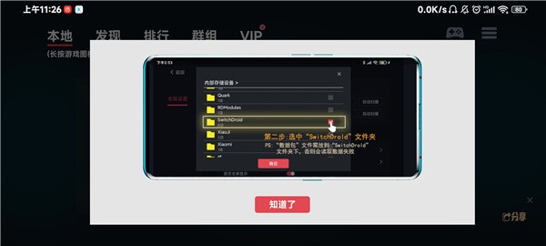 Egg模拟器设置数据包