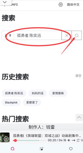 myfreemp3怎么下载歌曲