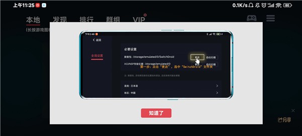 Egg模拟器设置数据包