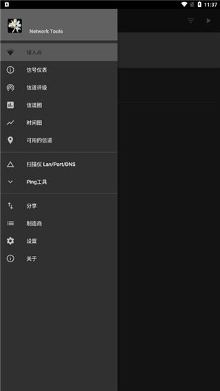 networktools怎么用
