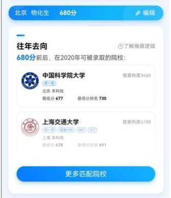 ai志愿助手2024使用方法