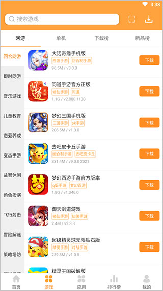 7399游戏盒免费使用方法
