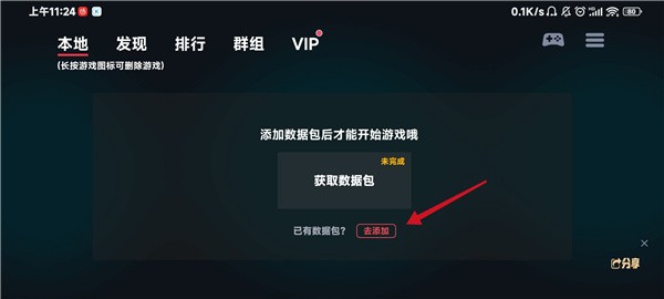 Egg模拟器设置数据包