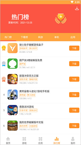 7399游戏盒免费使用方法