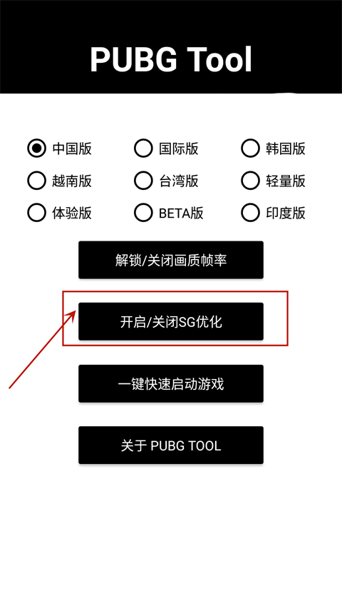 pubgtoolpro使用方法