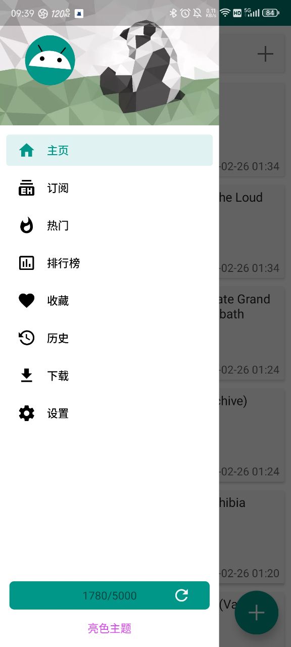 ehviewer彩色版1.9.4.0