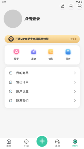 须弥社区app