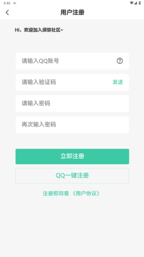 须弥社区app