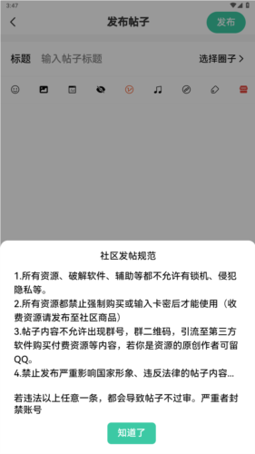 须弥社区app