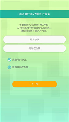 宝可梦home