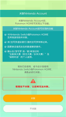 宝可梦home