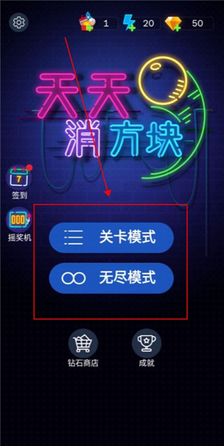 天天消方块