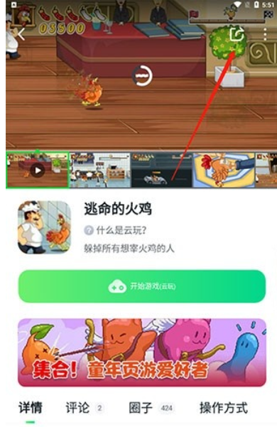 870游戏盒分享游戏教程