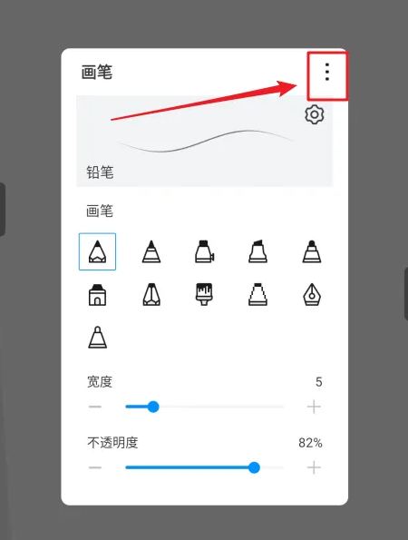 画世界笔刷导入方法
