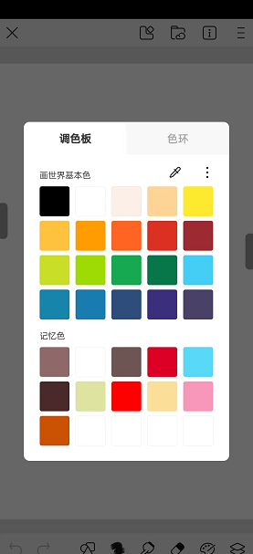 画世界笔刷导入方法