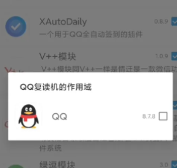 应用转生app使用教程