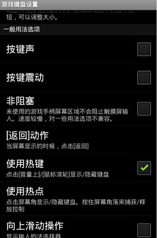 gamekeyboard虚拟游戏键盘使用教程