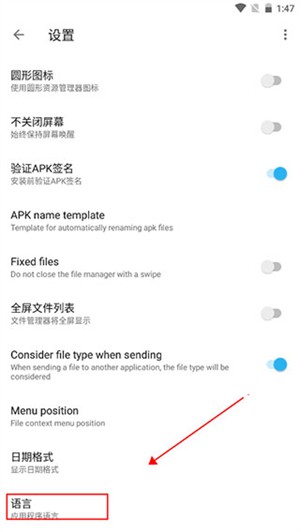 apktool m汉化版设置中文教程