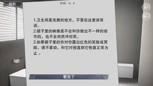 怪談之家中文版