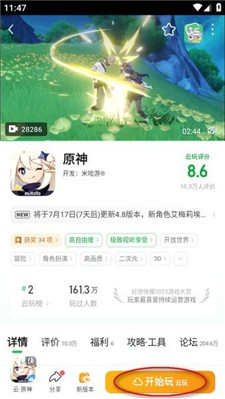 好游快游爆