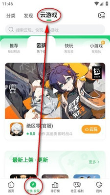 好游快游爆