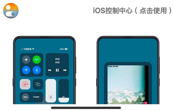 ios主题