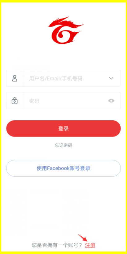 Garena中文版账号注册方法