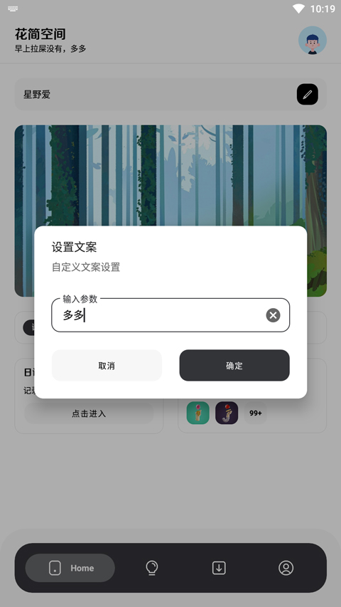 花简空间.com使用介绍