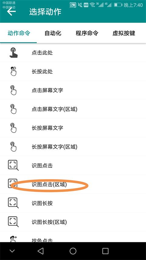 一触即发最新版创建脚本