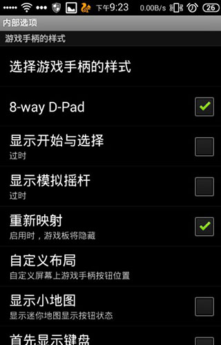 gamekeyboard虚拟游戏键盘使用教程
