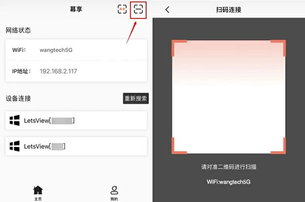 幕连TV版