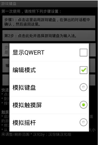 gamekeyboard虚拟游戏键盘使用教程