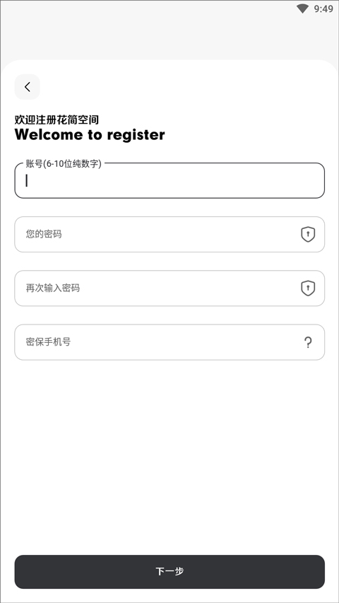 花简空间.com使用介绍