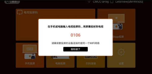 幕连TV版