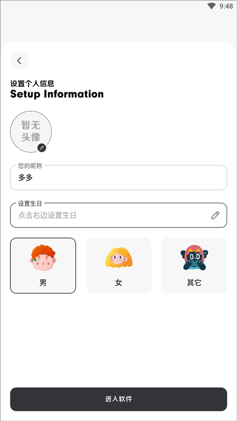 花简空间.com使用介绍