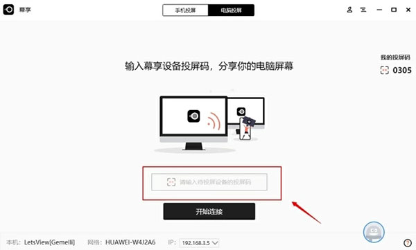 幕连TV版