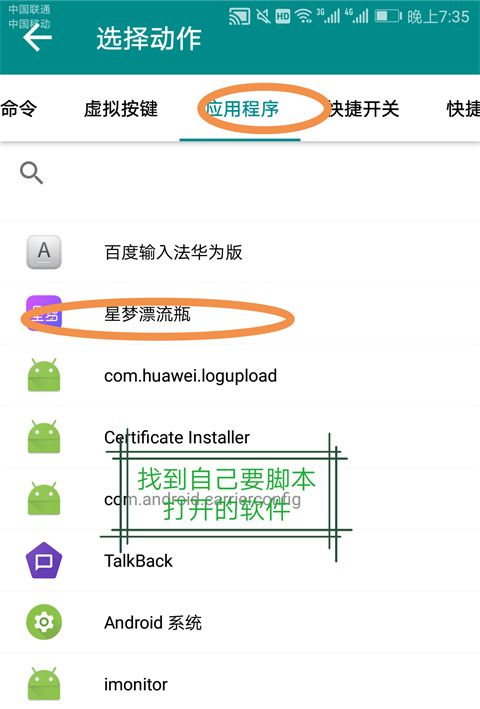 一触即发最新版创建脚本