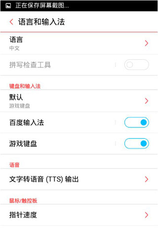 gamekeyboard虚拟游戏键盘使用教程