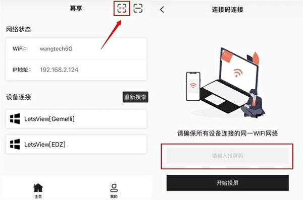 幕连TV版