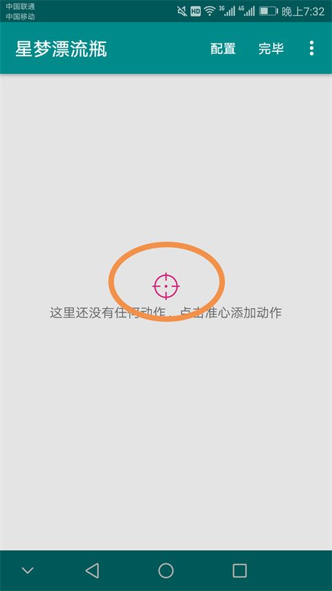一触即发最新版创建脚本