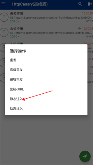 蓝鸟抓包高级版抓包教程