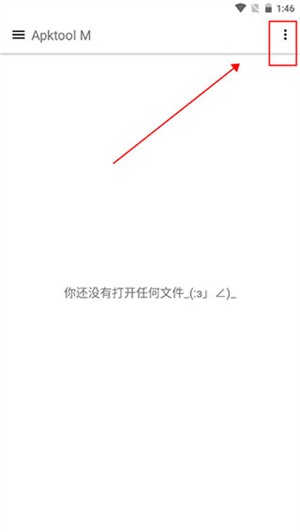 apktool m汉化版设置中文教程