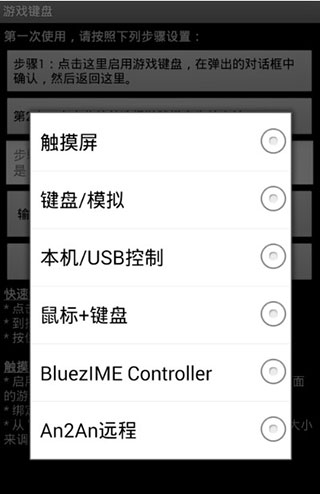 gamekeyboard虚拟游戏键盘使用教程