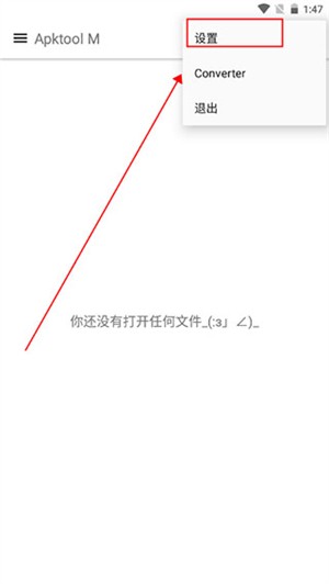 apktool m汉化版设置中文教程
