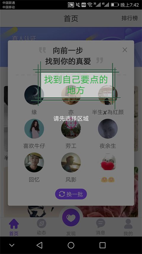 一触即发最新版创建脚本
