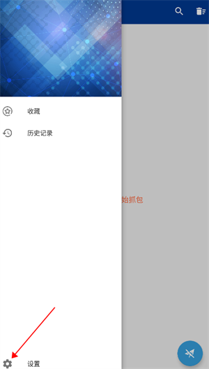 蓝鸟抓包高级版抓包教程