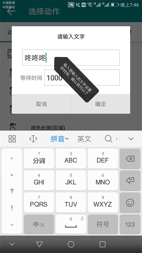 一触即发最新版创建脚本