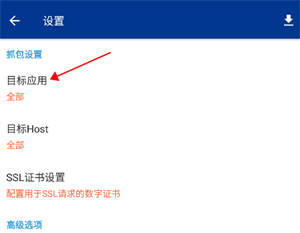 蓝鸟抓包高级版抓包教程