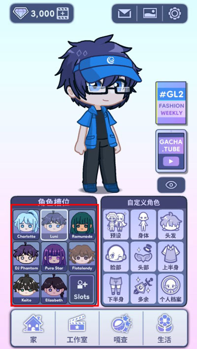 gacha life 2新版本